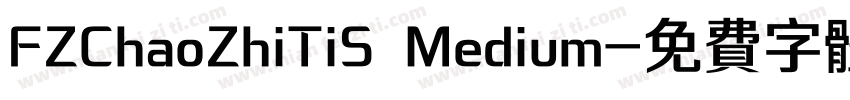 FZChaoZhiTiS Medium字体转换